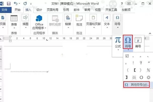 怎么在word2013中制作剪切线?在word2013中制作剪切线的方法