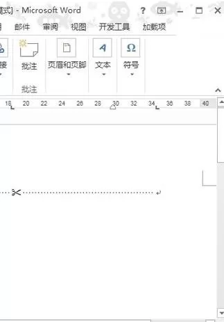 怎么在word2013中制作剪切线?在word2013中制作剪切线的方法