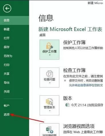 excel2013启动特别慢如何解决?excel2013启动慢的解决方法
