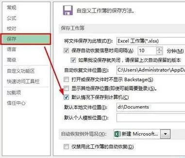 excel2013启动特别慢如何解决?excel2013启动慢的解决方法