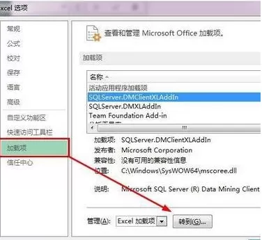 excel2013启动特别慢如何解决?excel2013启动慢的解决方法
