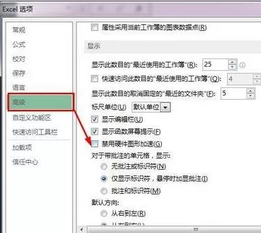 excel2013启动特别慢如何解决?excel2013启动慢的解决方法