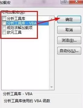 excel2013启动特别慢如何解决?excel2013启动慢的解决方法