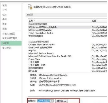 excel2013启动特别慢如何解决?excel2013启动慢的解决方法