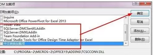 excel2013启动特别慢如何解决?excel2013启动慢的解决方法