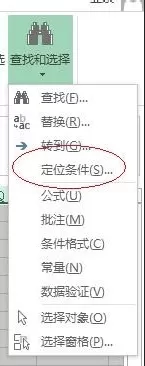 在excel2013中如何删除空白行?excel2013删除空白行教程