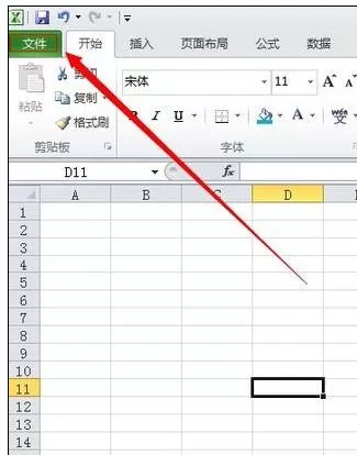Excel2013中表格如何自定义粘贴?表格自定义粘贴教程