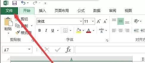 excel2013如何设置密码?excel2013设置密码教程