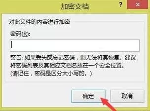 excel2013如何设置密码?excel2013设置密码教程