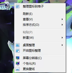 如何关闭金山毒霸桌面整理?金山毒霸桌面整理的关闭方法