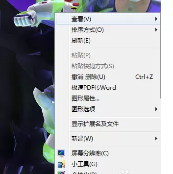 如何关闭金山毒霸桌面整理?金山毒霸桌面整理的关闭方法
