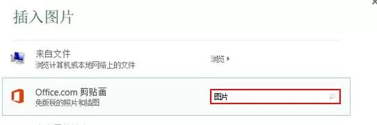 如何在excel2013的表格中添加背景图片?