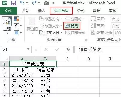 如何在excel2013的表格中添加背景图片?