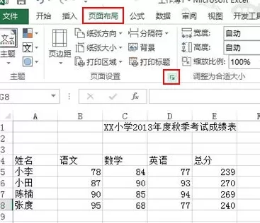 Excel2013如何打印有固定的表头的表格？
