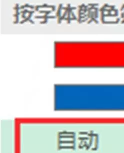 excel2013如何按颜色筛选?excel2013按颜色筛选教程