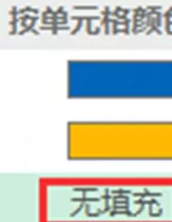 excel2013如何按颜色筛选?excel2013按颜色筛选教程