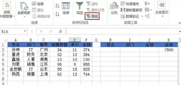 Excel2013如何使用高级筛选功能复制特定的行或列？