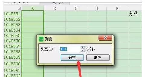 Excel2013中如何设置单元格一样大小?