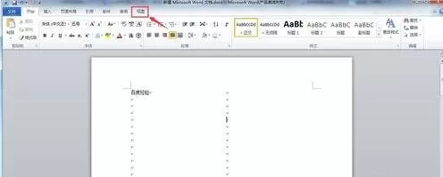 如何在Word2013中设置双页显示?Word2013设置双页显示的方法