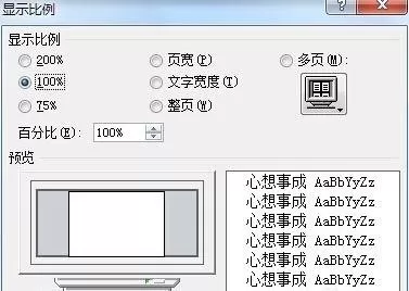 如何在Word2013中设置双页显示?Word2013设置双页显示的方法
