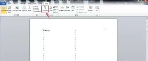 如何在Word2013中设置双页显示?Word2013设置双页显示的方法