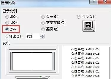 如何在Word2013中设置双页显示?Word2013设置双页显示的方法