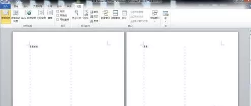 如何在Word2013中设置双页显示?Word2013设置双页显示的方法