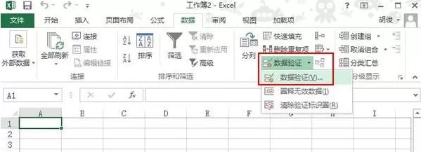 2013版excel表格怎样设置下拉选项?