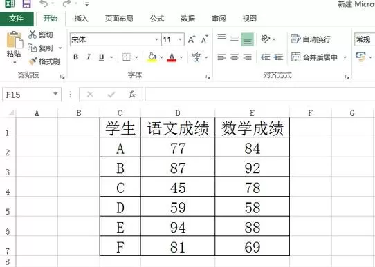 excel2013怎样调整列宽?excel2013调整列宽教程