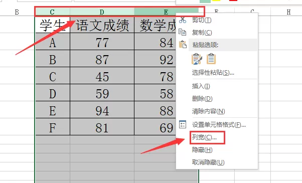 excel2013怎样调整列宽?excel2013调整列宽教程