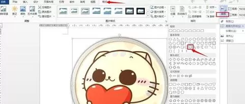 如何在word2013中设置图片?word2013设置图片的具体操作