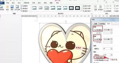 如何在word2013中设置图片?word2013设置图片的具体操作