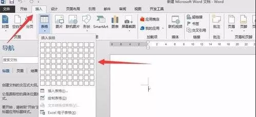 在word2013表格中进行加减乘除的具体方法