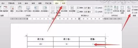 在word2013表格中进行加减乘除的具体方法