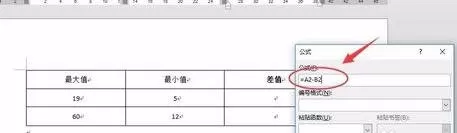在word2013表格中进行加减乘除的具体方法