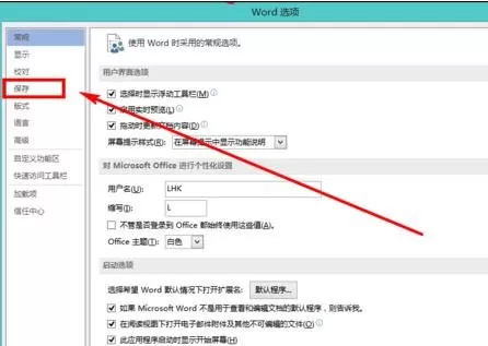 怎么在word2013中内嵌字体?在word2013中内嵌字体的具体方法