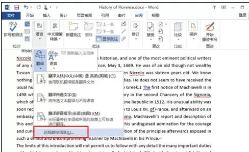 在word2013中将英文翻译为中文的具体方法