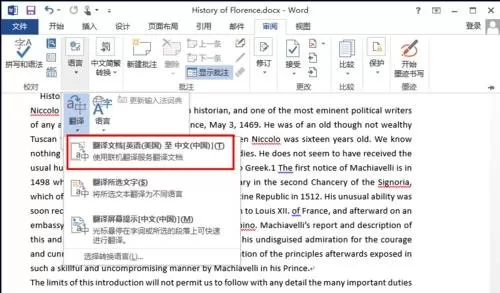 在word2013中将英文翻译为中文的具体方法