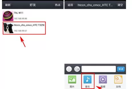 如何使用飞鸽传书传送文件?飞鸽传书传送文件的具体操作