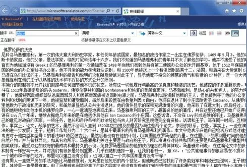 在word2013中将英文翻译为中文的具体方法