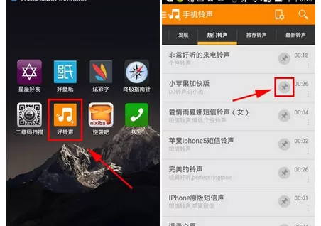 怎么在好铃声中设置手机来电铃声？好铃声设置手机来电铃声的方法