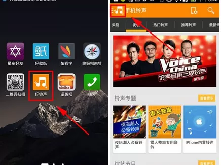 怎么在好铃声中删除已下载的铃声?好铃声删除已下载铃声的方法