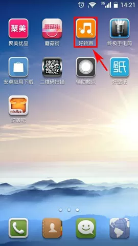 怎么在好铃声中设置自动删除缓存？好铃声设置自动删除缓存的方法