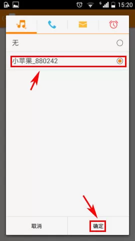 怎么在好铃声中设置闹钟铃声?好铃声设置闹钟铃声的方法