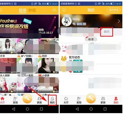 怎么在秒唱中删除聊天记录？在秒唱中删除聊天记录的教程