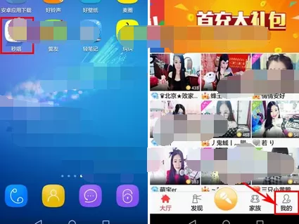 怎么在秒唱中进行签约？在秒唱中进行签约的图文教程