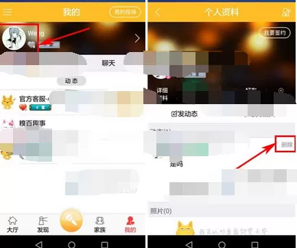 如何在秒唱中删除动态?在秒唱中删除动态的具体操作