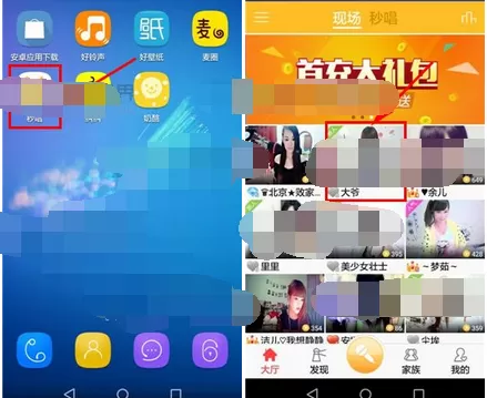 如何在秒唱中给主播送礼物?在秒唱中给主播送礼物的教程