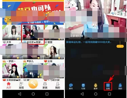 如何在秒唱中向主播点歌？在秒唱中向主播点歌的教程
