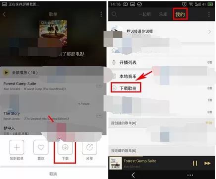 如何在耳洞中下载歌曲?在耳洞中下载歌曲的教程